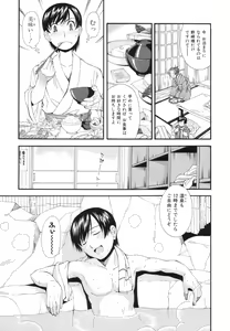 Page 60 of Renai Kagaku Jikken - A Scientific Experiment for Love - preview thumbnail
