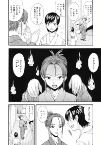Page 61 of Renai Kagaku Jikken - A Scientific Experiment for Love - preview thumbnail