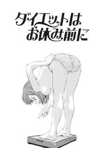 Page 72 of Renai Kagaku Jikken - A Scientific Experiment for Love - preview thumbnail