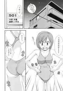Page 73 of Renai Kagaku Jikken - A Scientific Experiment for Love - preview thumbnail