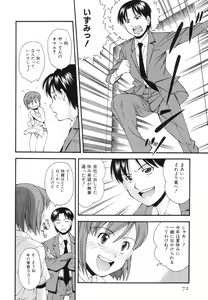 Page 75 of Renai Kagaku Jikken - A Scientific Experiment for Love - preview thumbnail