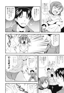 Page 77 of Renai Kagaku Jikken - A Scientific Experiment for Love - preview thumbnail