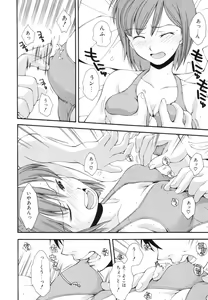 Page 81 of Renai Kagaku Jikken - A Scientific Experiment for Love - preview thumbnail