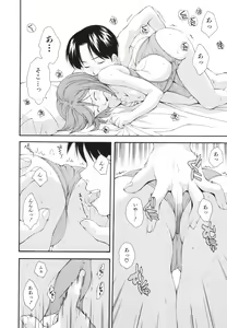 Page 83 of Renai Kagaku Jikken - A Scientific Experiment for Love - preview thumbnail