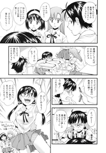 Page 90 of Renai Kagaku Jikken - A Scientific Experiment for Love - preview thumbnail