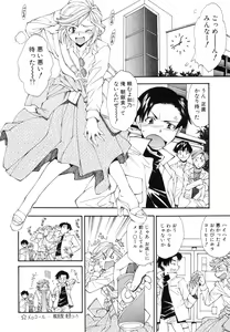 Page 9 of Renai Kagaku Jikken - A Scientific Experiment for Love - preview thumbnail