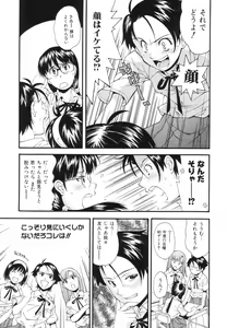 Page 92 of Renai Kagaku Jikken - A Scientific Experiment for Love - preview thumbnail