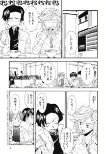 Page 10 of Renai Kagaku Jikken - A Scientific Experiment for Love - preview thumbnail