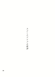Page 3 of SCHOOL IDOL CONFINEMENT School Idol Kankin ~Minami Kotori·Sonoda Umi~ - preview thumbnail