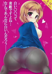 Shiroi○○tte Sutekidesu yo ne… Nande Annani Shiroindarou…… - hentai manga cover image
