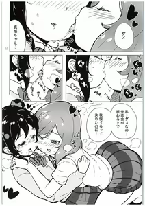 Page 11 of Ongakushitsu no Koibito-tachi - preview thumbnail