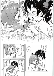 Page 27 of Ongakushitsu no Koibito-tachi - preview thumbnail