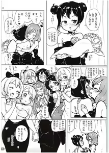 Page 29 of Ongakushitsu no Koibito-tachi - preview thumbnail