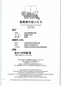 Page 31 of Ongakushitsu no Koibito-tachi - preview thumbnail