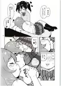 Page 9 of Ongakushitsu no Koibito-tachi - preview thumbnail