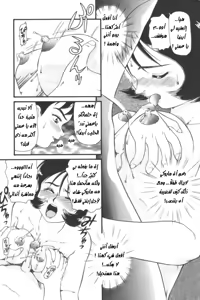 Page 7 of Body Sacrifice | Expensive Ransom - preview thumbnail