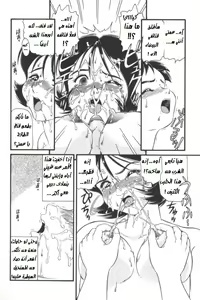 Page 8 of Body Sacrifice | Expensive Ransom - preview thumbnail