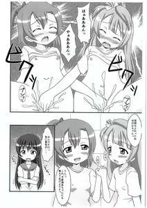 Page 15 of Loli Live! - preview thumbnail