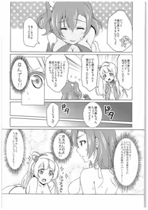 Page 15 of µ'2 ←Counterattack - preview thumbnail
