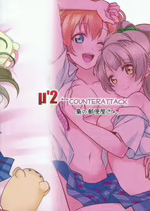 Page 30 of µ'2 ←Counterattack - preview thumbnail