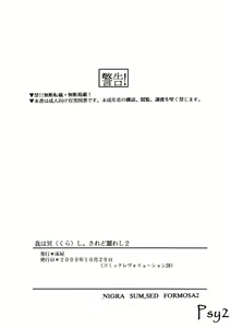 Page 22 of Waga wa Kurashi, Saredo Uruwashi 2 - preview thumbnail