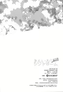 Page 18 of Kiniro Syndrome 3 - preview thumbnail