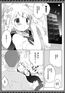 Page 5 of Kiniro Syndrome 3 - preview thumbnail
