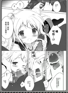 Page 7 of Kiniro Syndrome 3 - preview thumbnail