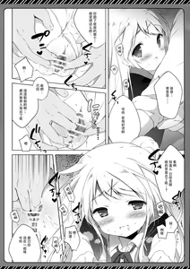 Page 10 of Kiniro Syndrome 3 - preview thumbnail