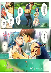 Page 11 of Oshigoto Theater 2 - preview thumbnail