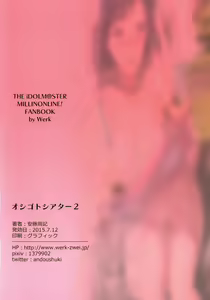 Page 23 of Oshigoto Theater 2 - preview thumbnail