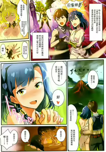 Page 3 of Oshigoto Theater 2 - preview thumbnail