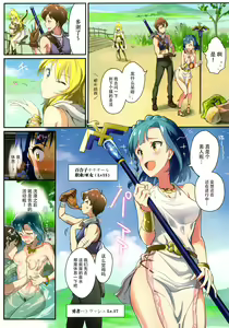 Page 4 of Oshigoto Theater 2 - preview thumbnail