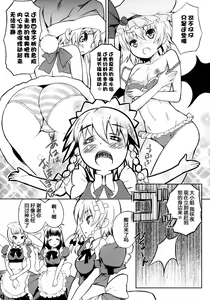 Page 8 of Kurenai Shoujo - preview thumbnail