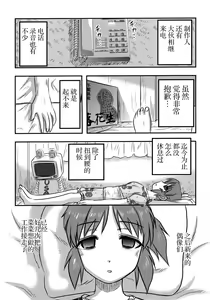 Page 11 of Cinderella no Zoufu - preview thumbnail
