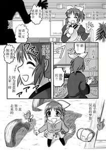 Page 12 of Cinderella no Zoufu - preview thumbnail