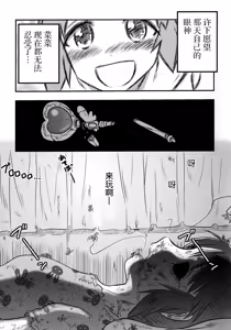 Page 14 of Cinderella no Zoufu - preview thumbnail