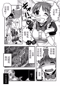 Page 17 of Cinderella no Zoufu - preview thumbnail