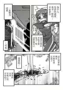 Page 19 of Cinderella no Zoufu - preview thumbnail