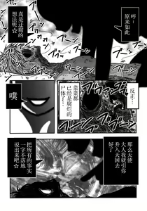 Page 20 of Cinderella no Zoufu - preview thumbnail