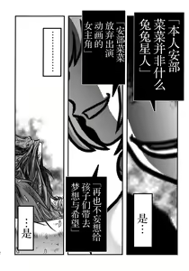 Page 21 of Cinderella no Zoufu - preview thumbnail
