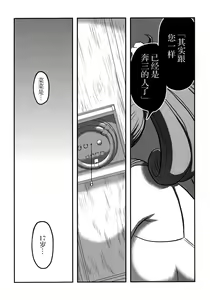 Page 22 of Cinderella no Zoufu - preview thumbnail