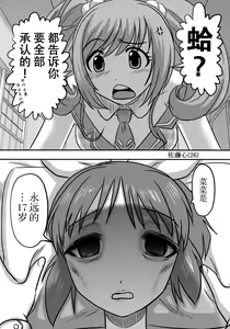 Page 23 of Cinderella no Zoufu - preview thumbnail