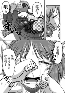 Page 24 of Cinderella no Zoufu - preview thumbnail
