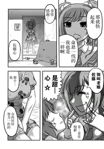 Page 25 of Cinderella no Zoufu - preview thumbnail