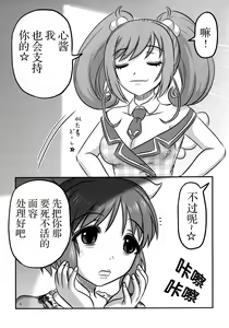 Page 26 of Cinderella no Zoufu - preview thumbnail