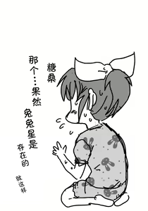 Page 28 of Cinderella no Zoufu - preview thumbnail