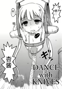 Page 30 of Cinderella no Zoufu - preview thumbnail