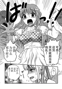 Page 31 of Cinderella no Zoufu - preview thumbnail