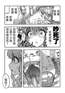 Page 32 of Cinderella no Zoufu - preview thumbnail